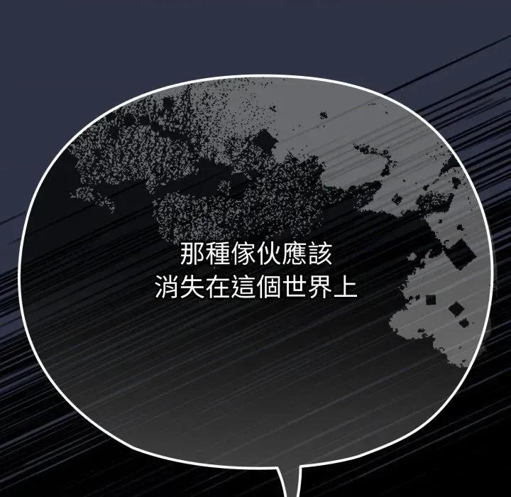 恋上年上的她 恋上年上的她-第30话 第102页