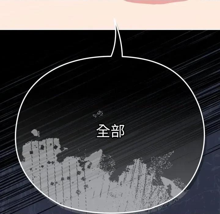 恋上年上的她 恋上年上的她-第30话 第104页