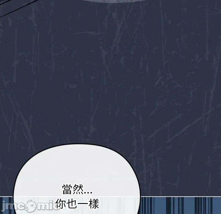 恋上年上的她 恋上年上的她-第30话 第105页