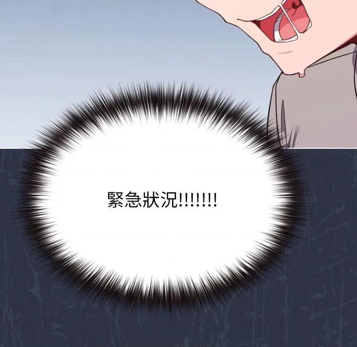 恋上年上的她 恋上年上的她-第30话 第107页