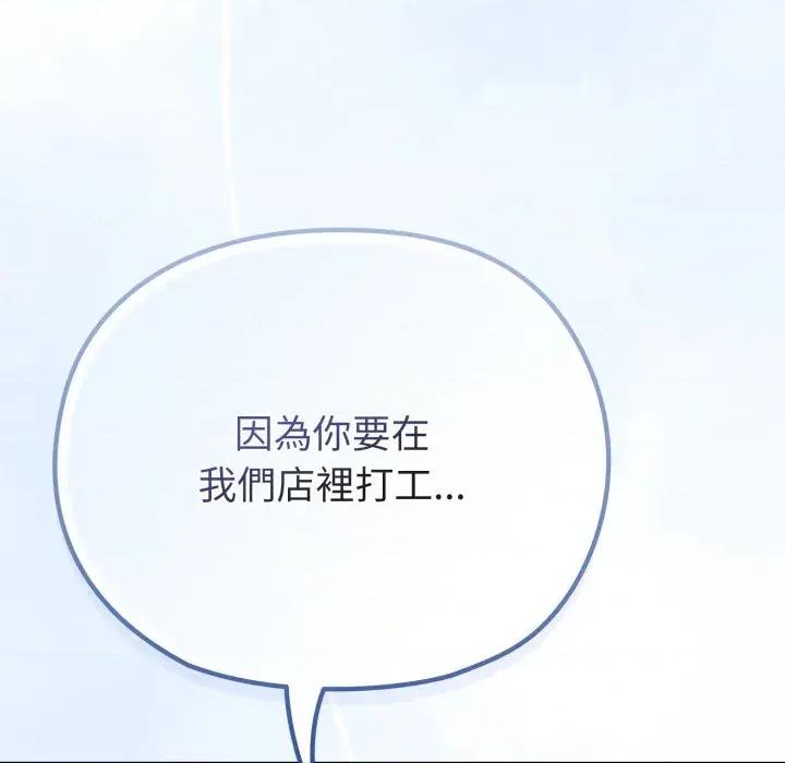 恋上年上的她 恋上年上的她-第30话 第114页