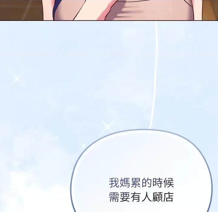 恋上年上的她 恋上年上的她-第30话 第116页
