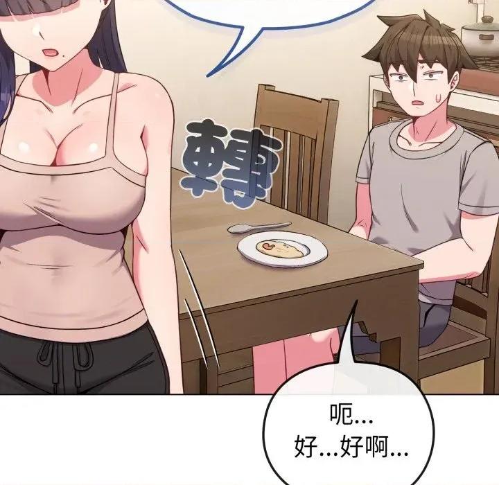 恋上年上的她 恋上年上的她-第30话 第119页