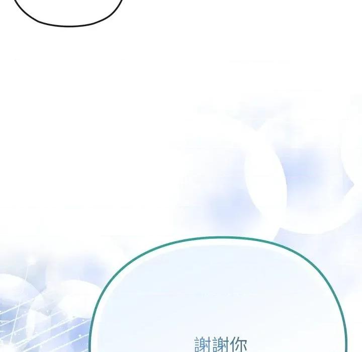 恋上年上的她 恋上年上的她-第30话 第122页