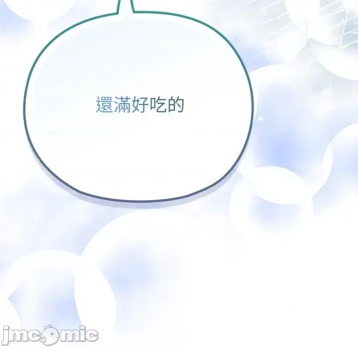 恋上年上的她 恋上年上的她-第30话 第125页