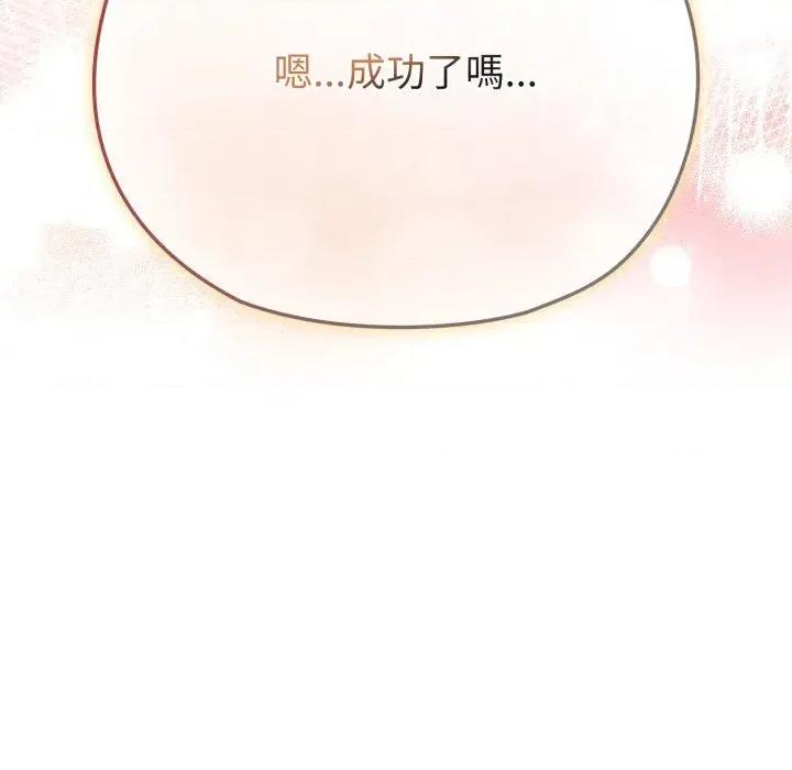 恋上年上的她 恋上年上的她-第30话 第131页