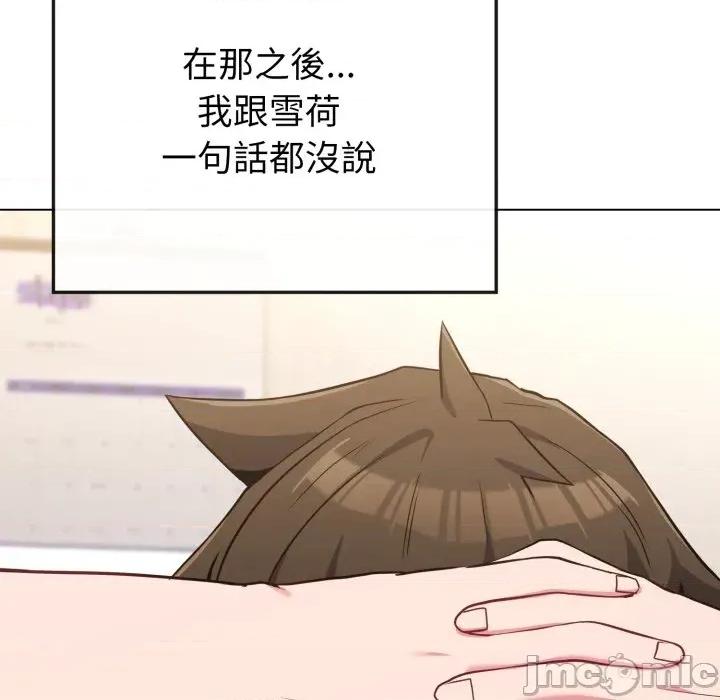 恋上年上的她 恋上年上的她-第30话 第135页