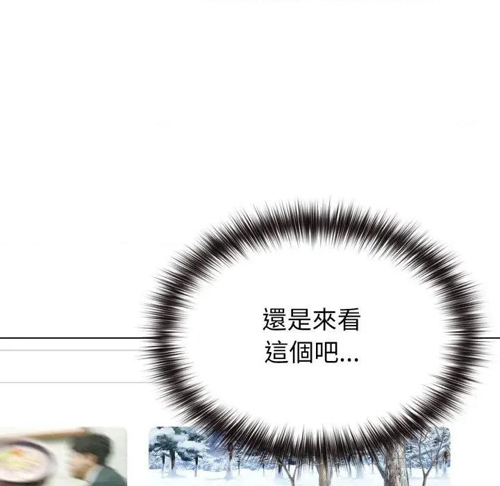 恋上年上的她 恋上年上的她-第30话 第137页