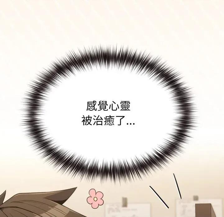 恋上年上的她 恋上年上的她-第30话 第141页