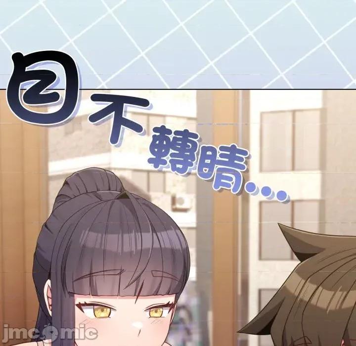 恋上年上的她 恋上年上的她-第30话 第145页