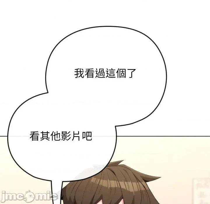 恋上年上的她 恋上年上的她-第30话 第150页