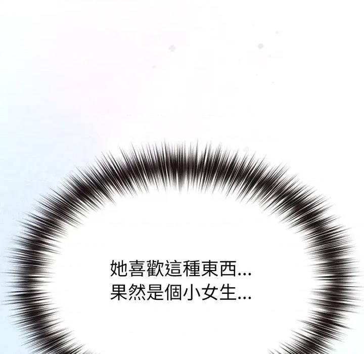 恋上年上的她 恋上年上的她-第30话 第154页