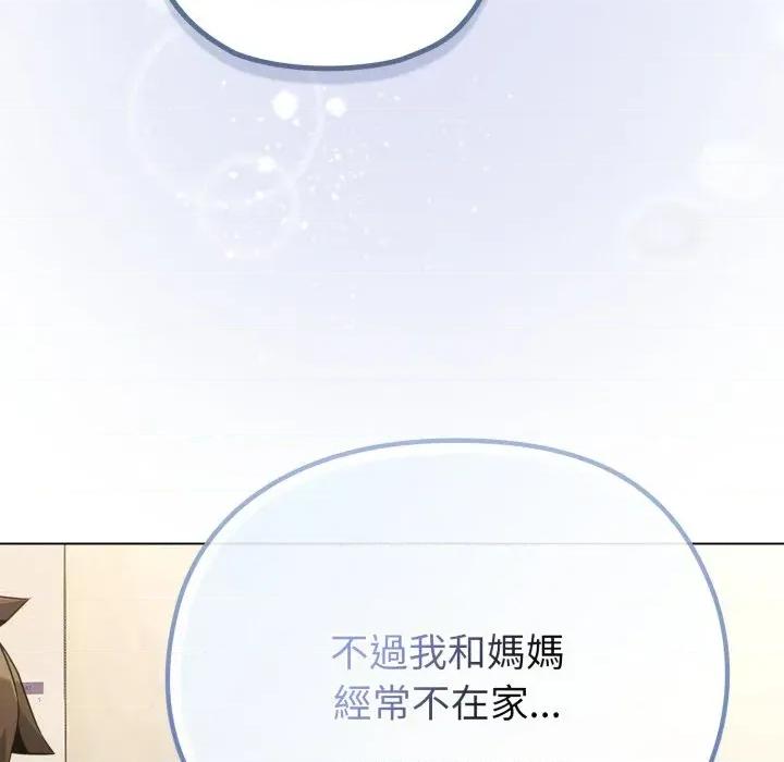 恋上年上的她 恋上年上的她-第30话 第166页
