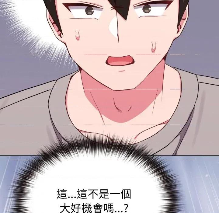 恋上年上的她 恋上年上的她-第30话 第174页