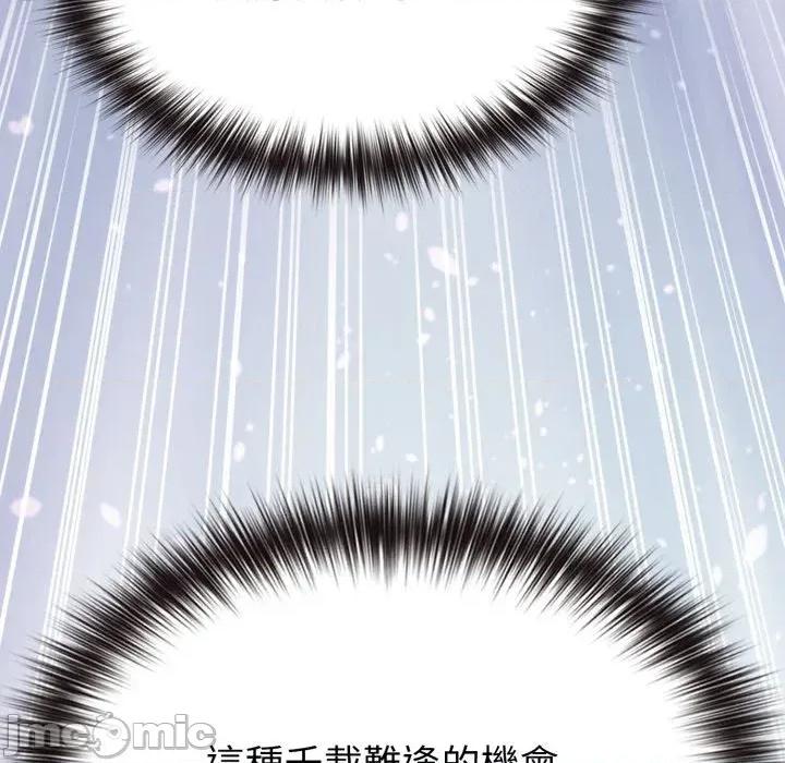 恋上年上的她 恋上年上的她-第30话 第175页