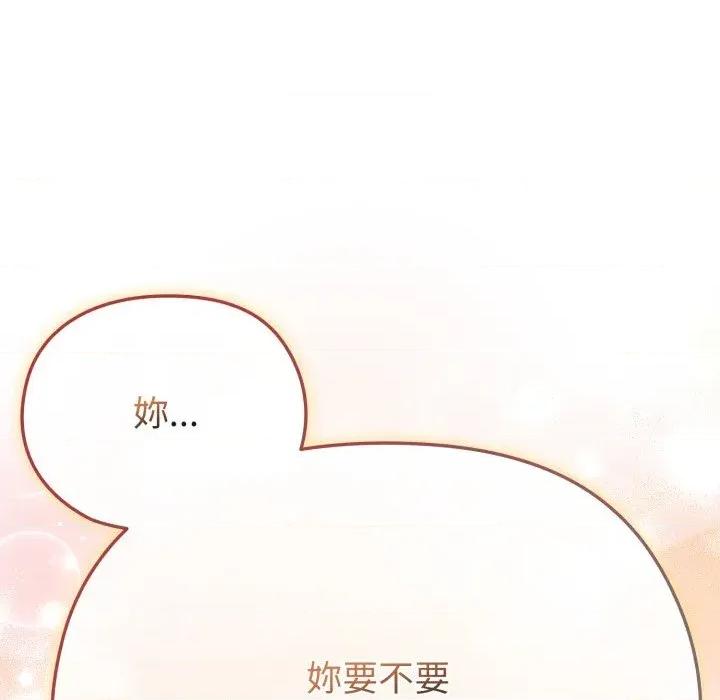 恋上年上的她 恋上年上的她-第30话 第181页