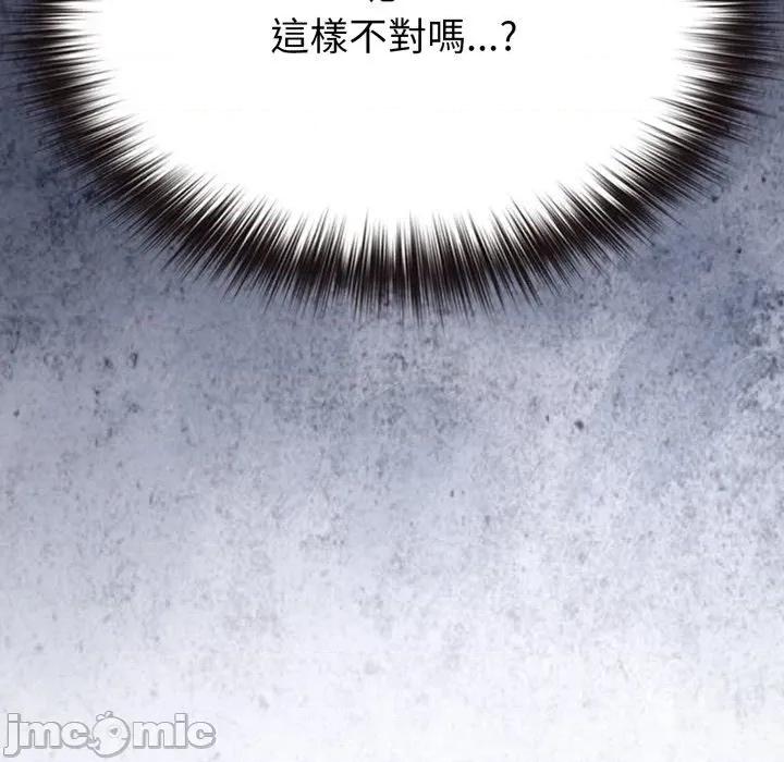 恋上年上的她 恋上年上的她-第30话 第190页
