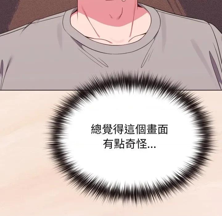 恋上年上的她 恋上年上的她-第31话 第6页