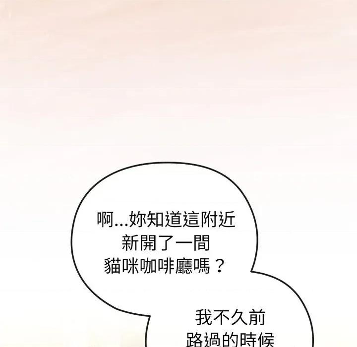 恋上年上的她 恋上年上的她-第31话 第7页