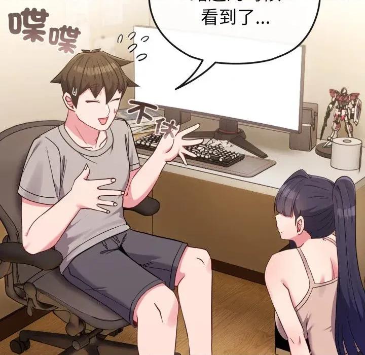 恋上年上的她 恋上年上的她-第31话 第8页