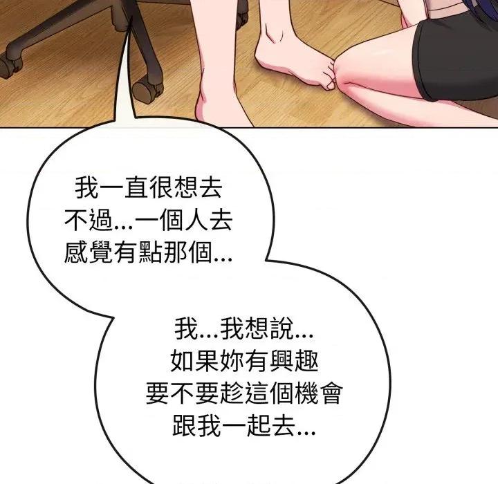 恋上年上的她 恋上年上的她-第31话 第9页