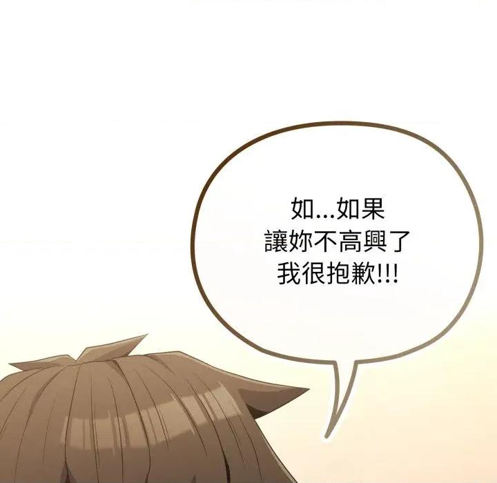 恋上年上的她 恋上年上的她-第31话 第19页