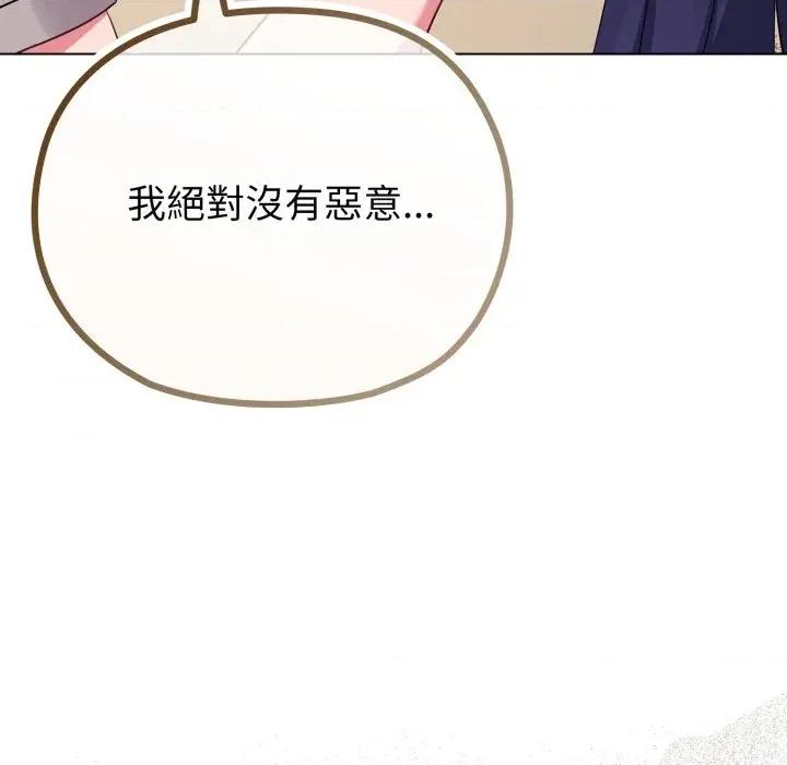 恋上年上的她 恋上年上的她-第31话 第21页