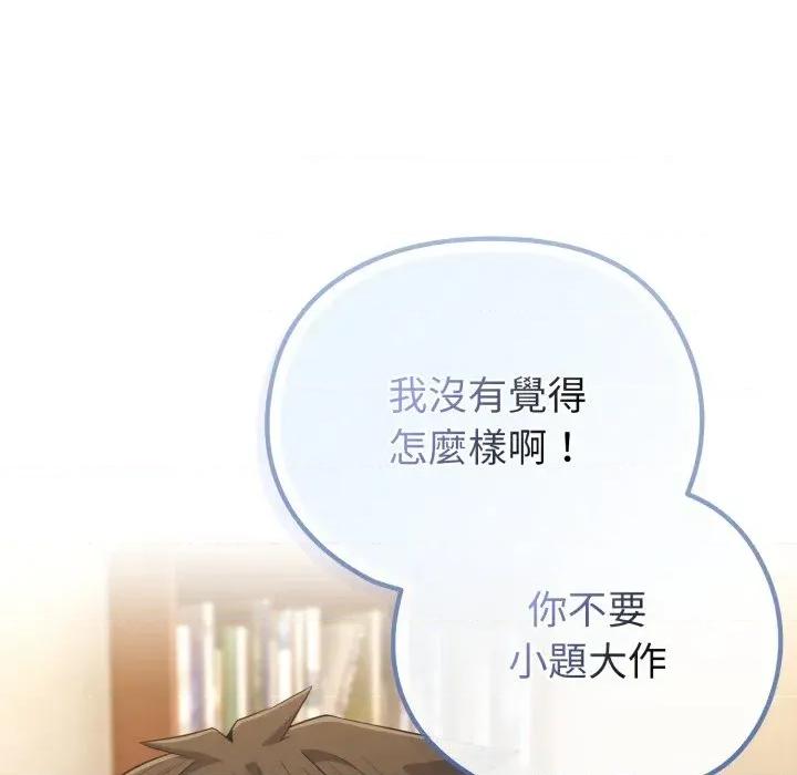 恋上年上的她 恋上年上的她-第31话 第24页