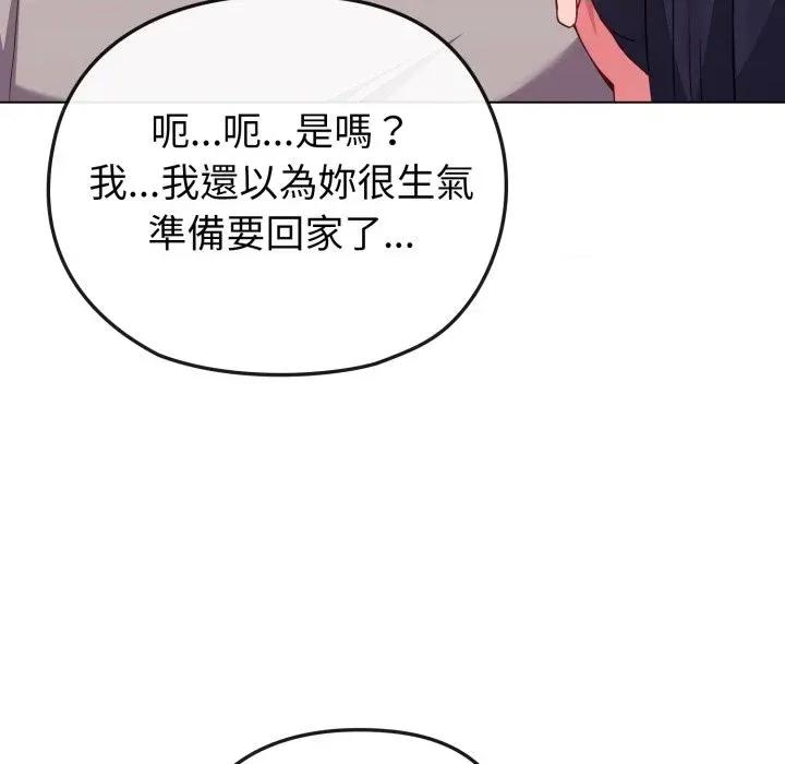 恋上年上的她 恋上年上的她-第31话 第26页