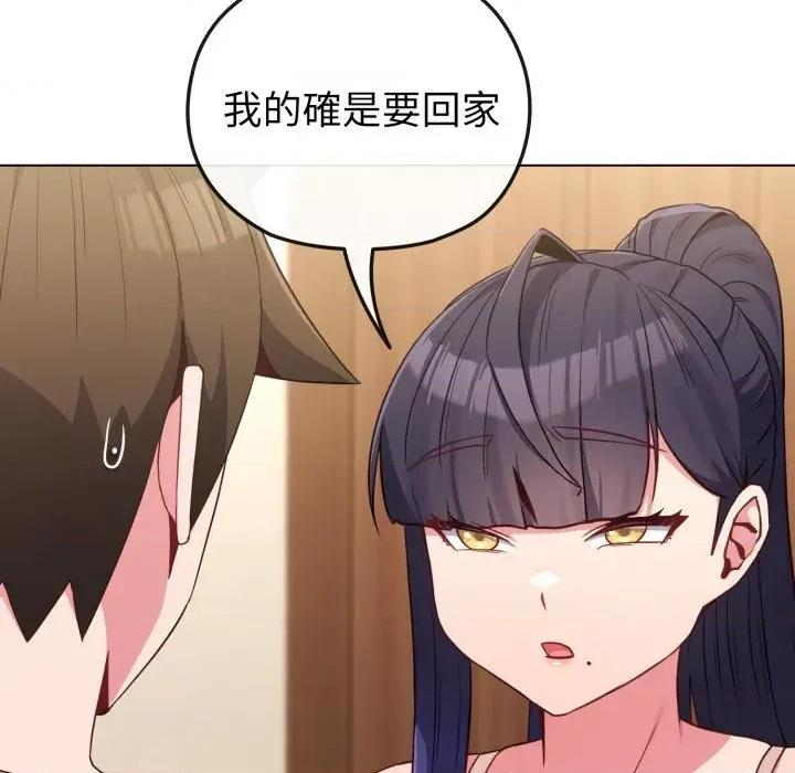 恋上年上的她 恋上年上的她-第31话 第27页