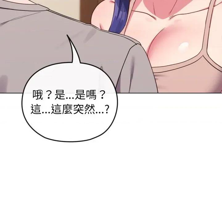恋上年上的她 恋上年上的她-第31话 第28页