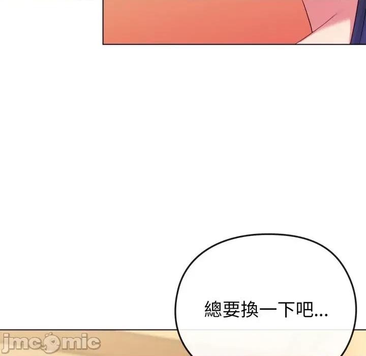 恋上年上的她 恋上年上的她-第31话 第30页
