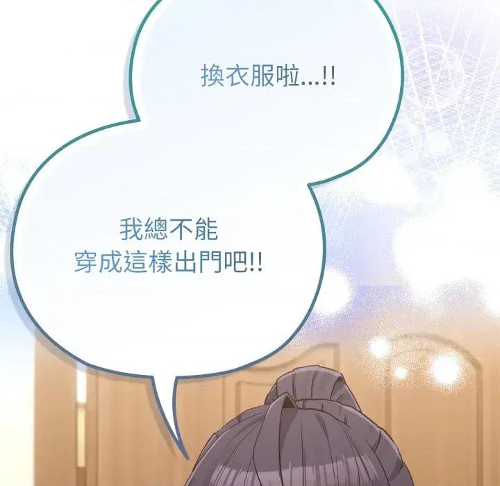 恋上年上的她 恋上年上的她-第31话 第33页