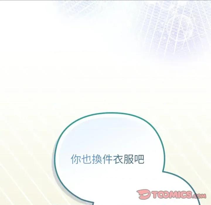 恋上年上的她 恋上年上的她-第31话 第36页