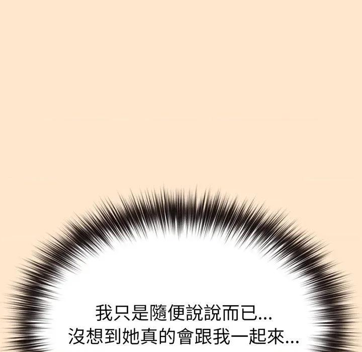 恋上年上的她 恋上年上的她-第31话 第47页