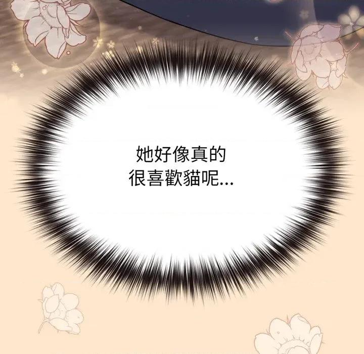 恋上年上的她 恋上年上的她-第31话 第54页