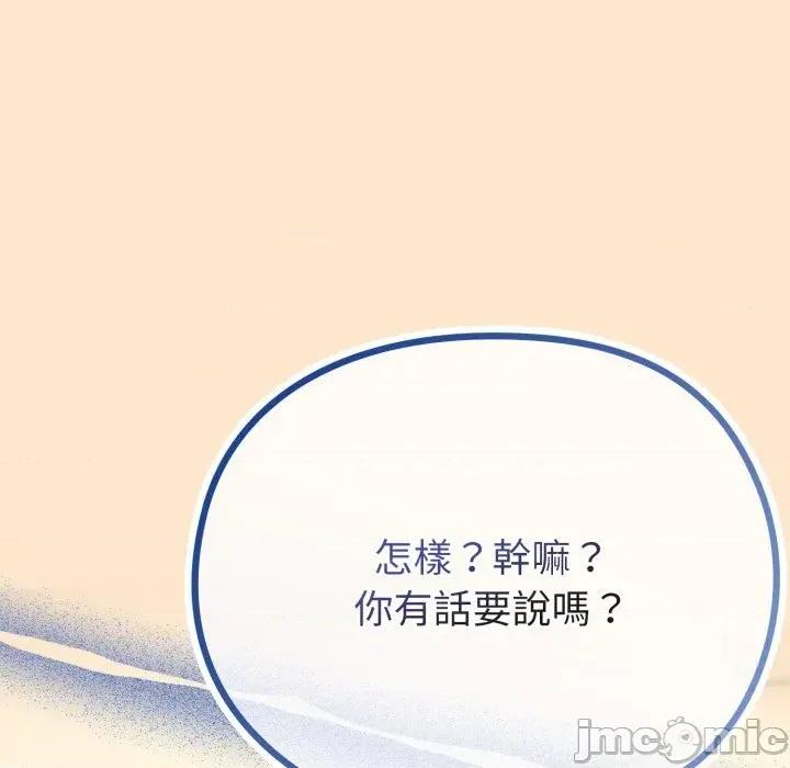 恋上年上的她 恋上年上的她-第31话 第60页