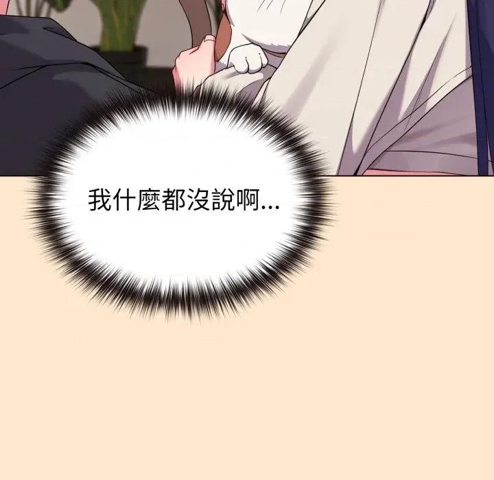 恋上年上的她 恋上年上的她-第31话 第62页