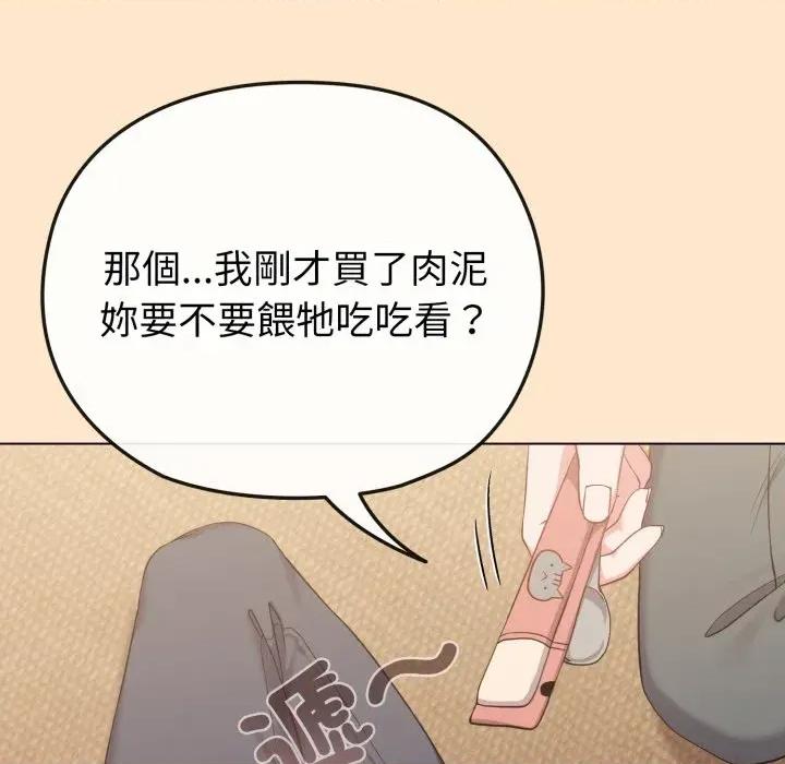 恋上年上的她 恋上年上的她-第31话 第63页