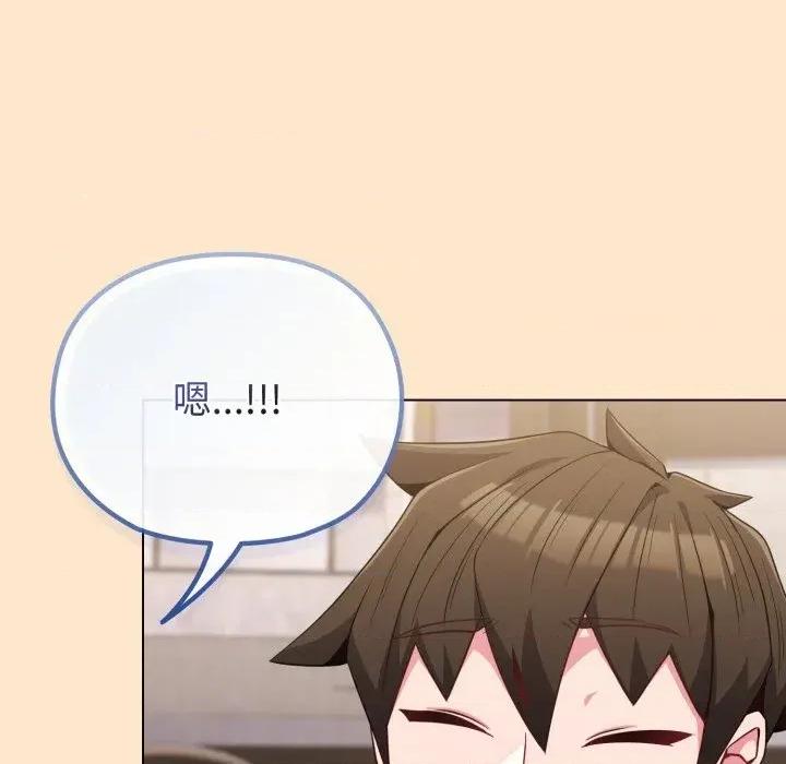 恋上年上的她 恋上年上的她-第31话 第67页