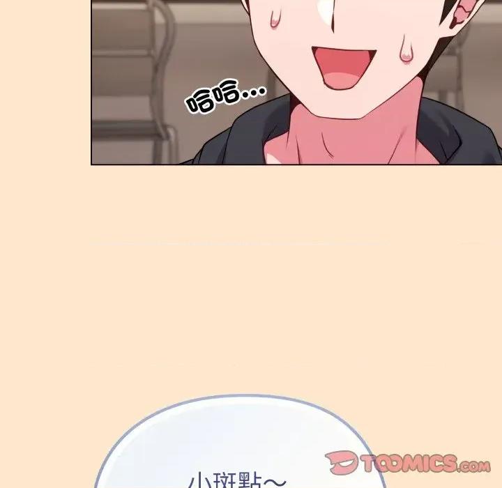 恋上年上的她 恋上年上的她-第31话 第68页