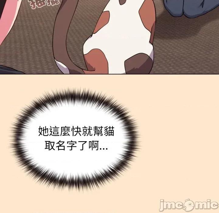 恋上年上的她 恋上年上的她-第31话 第70页