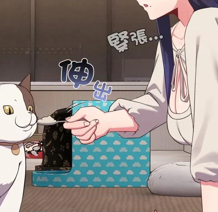 恋上年上的她 恋上年上的她-第31话 第72页
