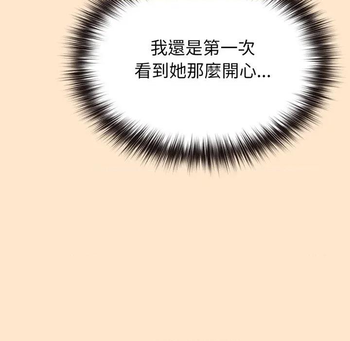 恋上年上的她 恋上年上的她-第31话 第79页