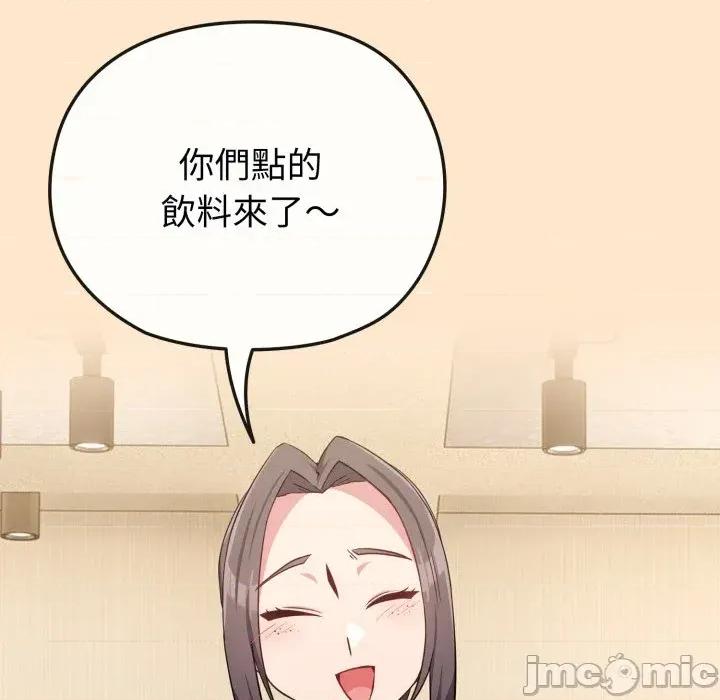 恋上年上的她 恋上年上的她-第31话 第80页