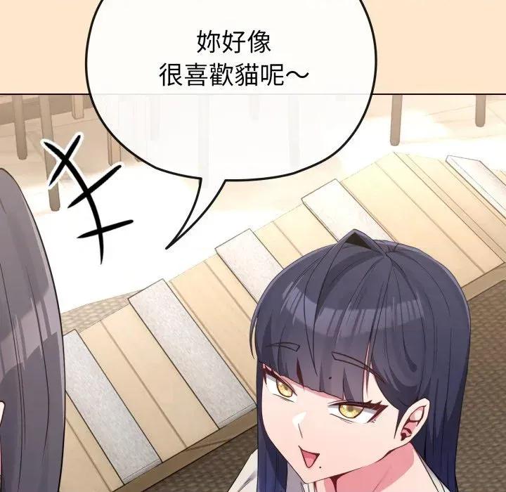 恋上年上的她 恋上年上的她-第31话 第83页