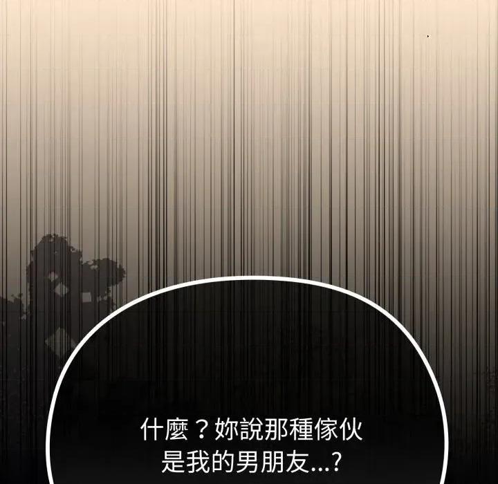 恋上年上的她 恋上年上的她-第31话 第91页