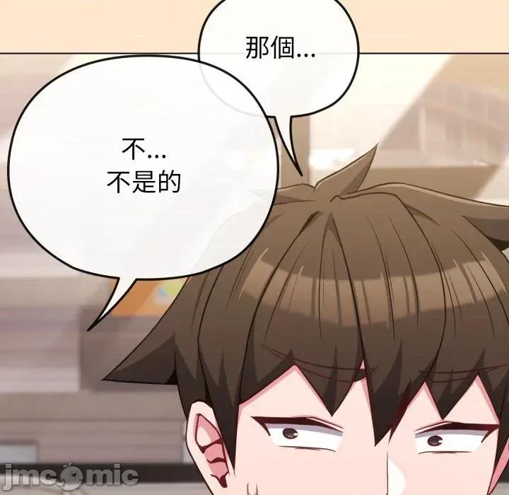 恋上年上的她 恋上年上的她-第31话 第95页