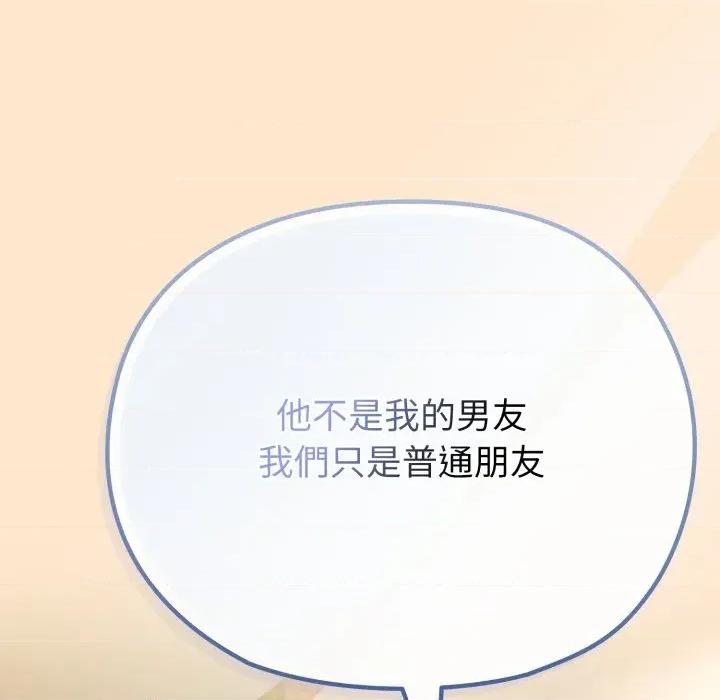 恋上年上的她 恋上年上的她-第31话 第97页