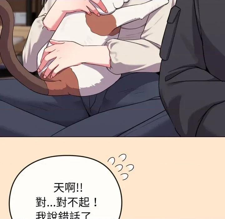 恋上年上的她 恋上年上的她-第31话 第99页
